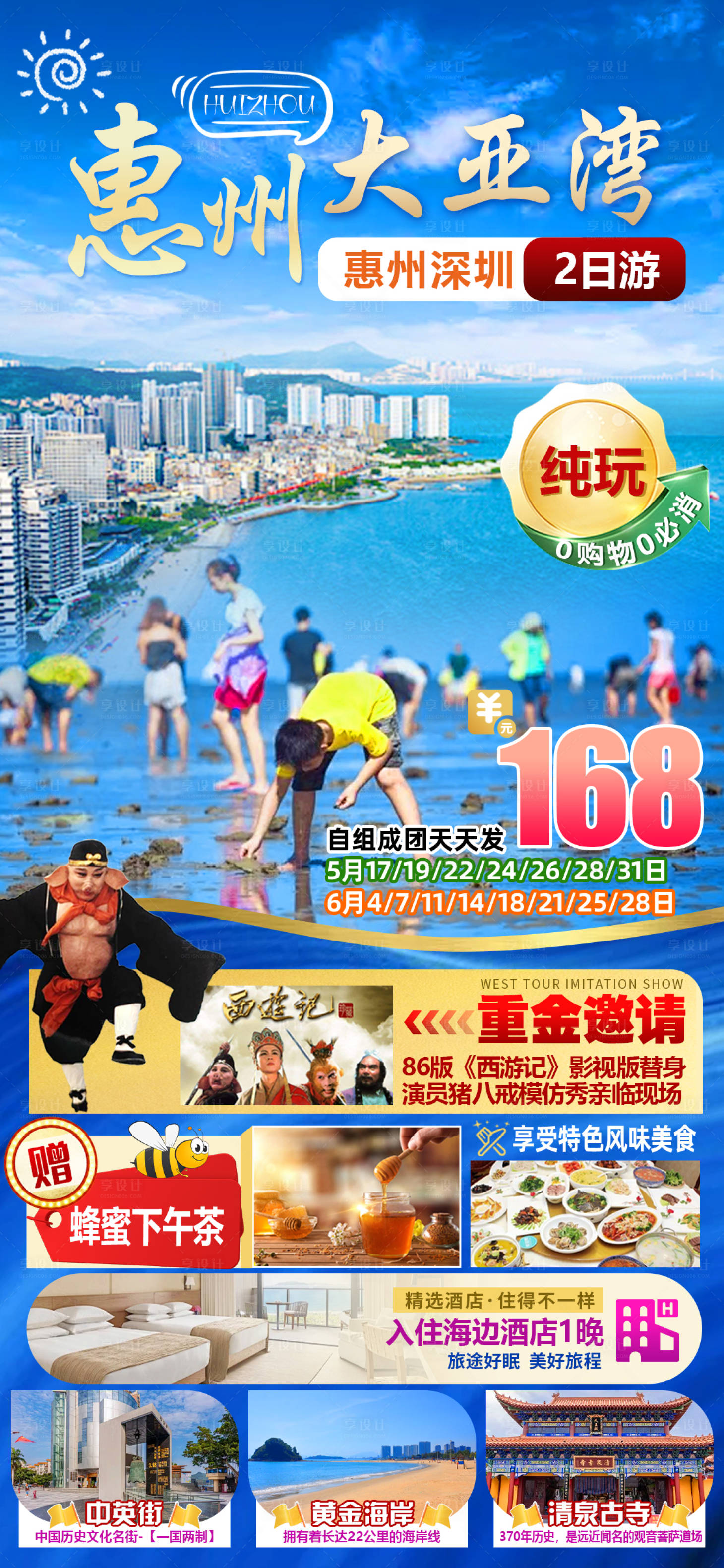 源文件下载【享设计】搜索编号：69870033288372552【惠州大亚湾】