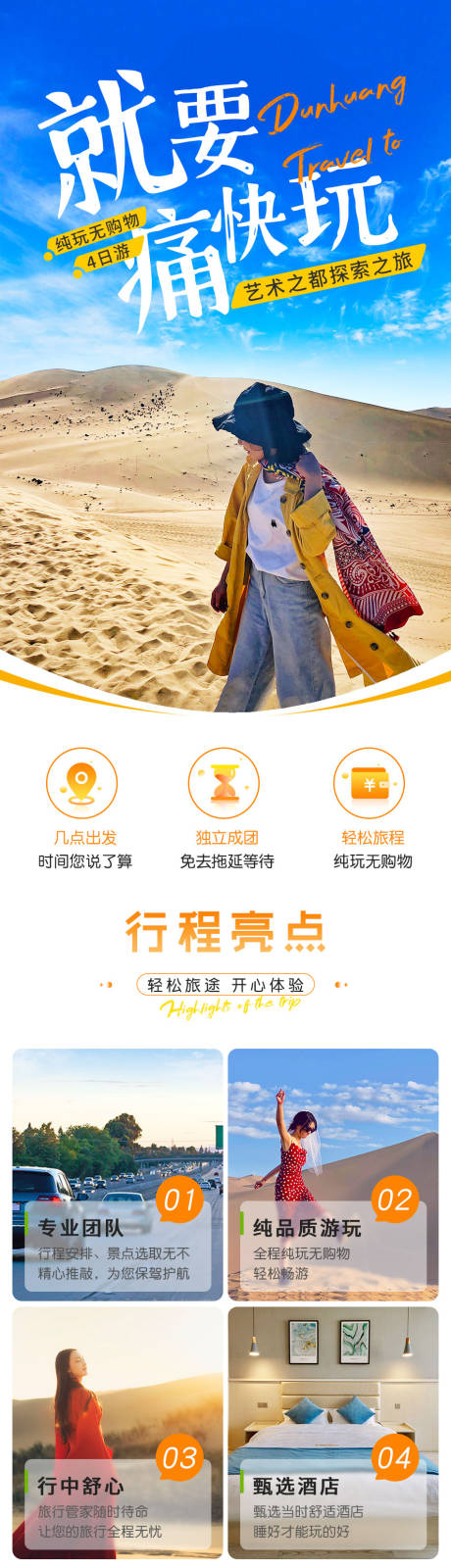 源文件下載【享設計】搜索編號：74880032994473131【敦煌詳情頁】
