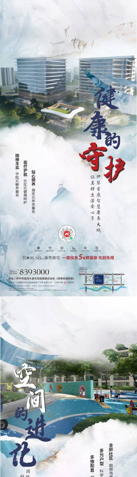 源文件下載【享設計】搜索編號：76180032926574023【康養海報】