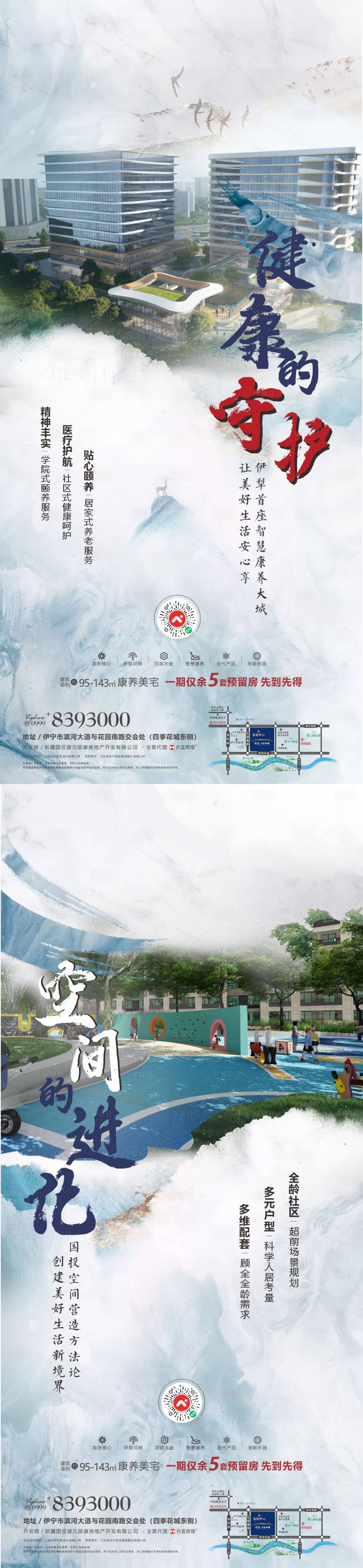 源文件下載【享設計】搜索編號：76180032926574023【康養(yǎng)海報】