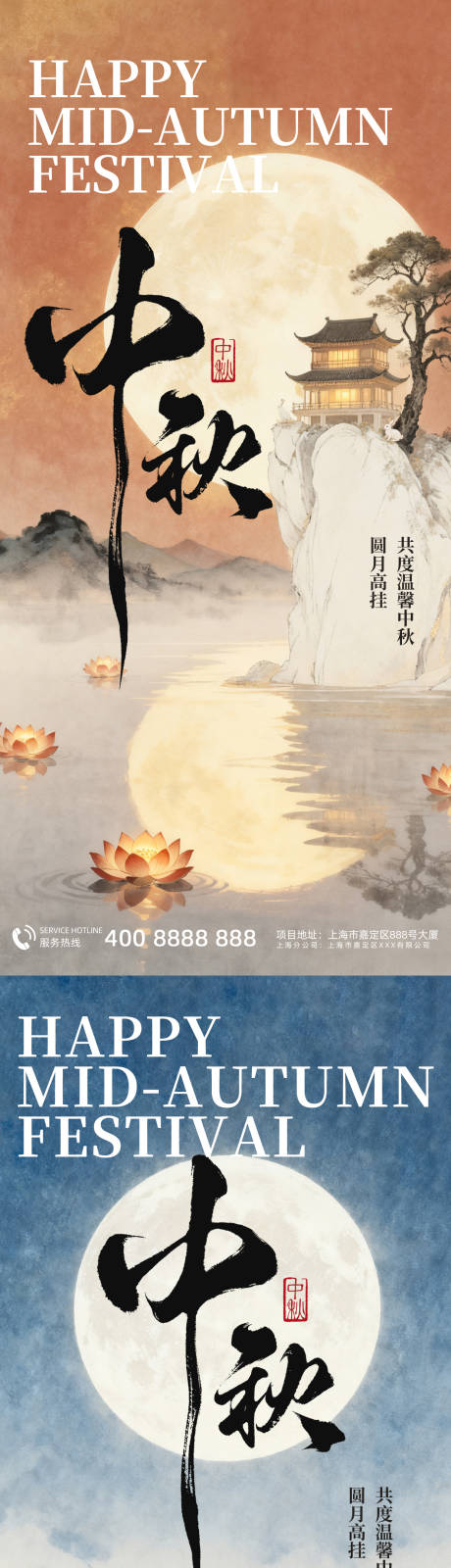 源文件下载【享设计】搜索编号：72320033266461295【中秋节海报】