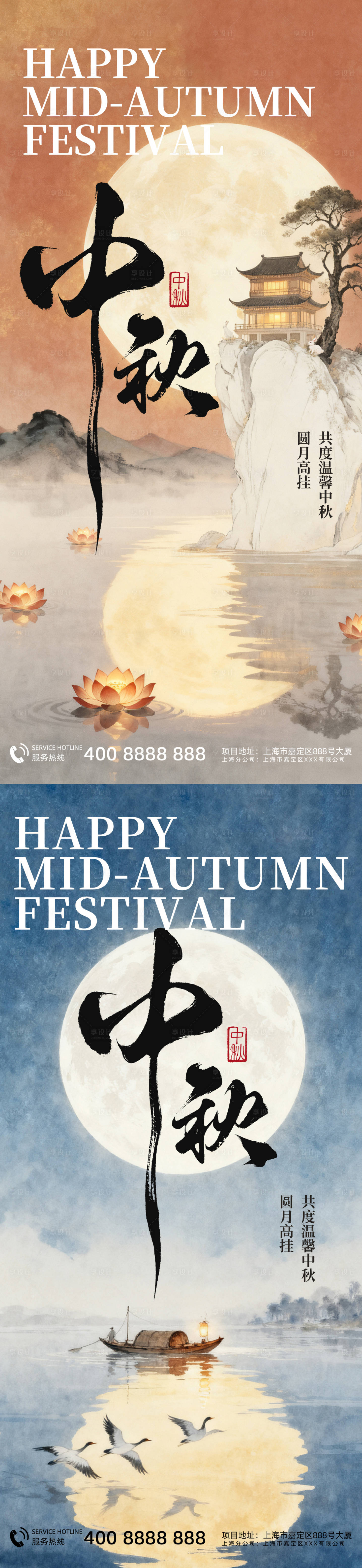 源文件下载【享设计】搜索编号：72320033266461295【中秋节海报】