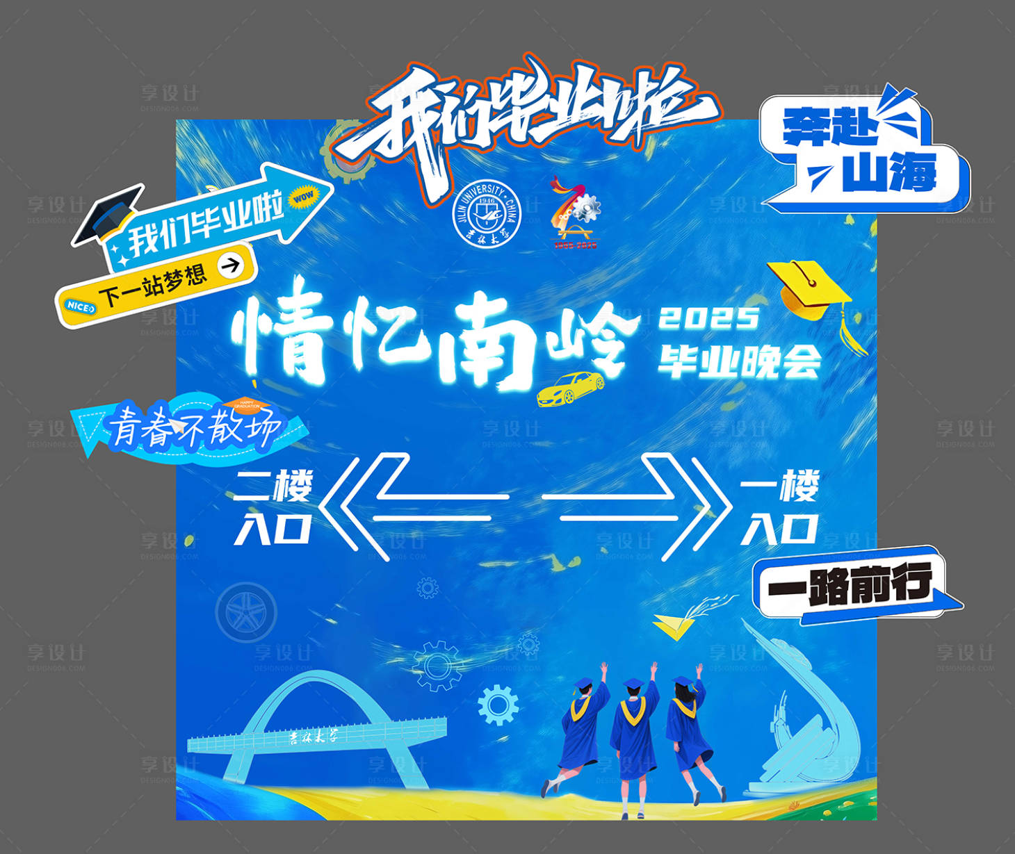 源文件下载【享设计】搜索编号：19080033063371168【异形美陈】