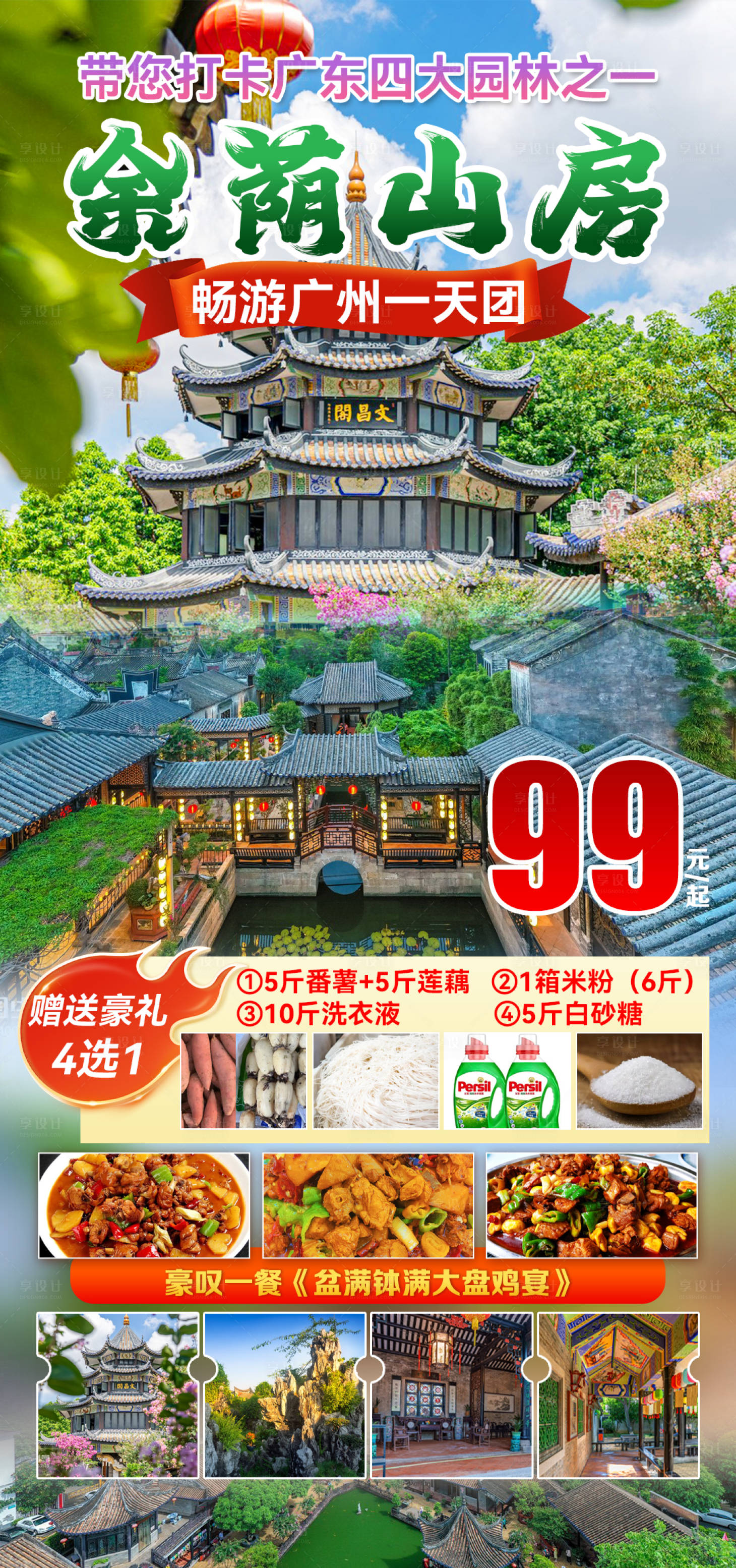 源文件下载【享设计】搜索编号：60170033311691145【余荫山房】