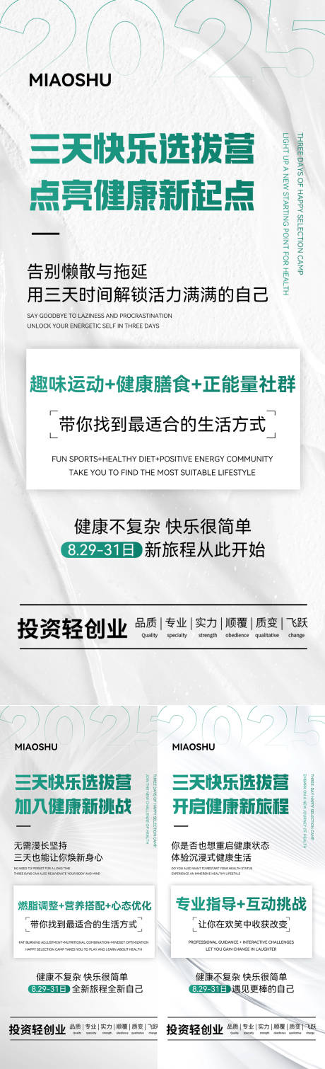 源文件下载【享设计】搜索编号：95930033254482035【医美招商造势海报】