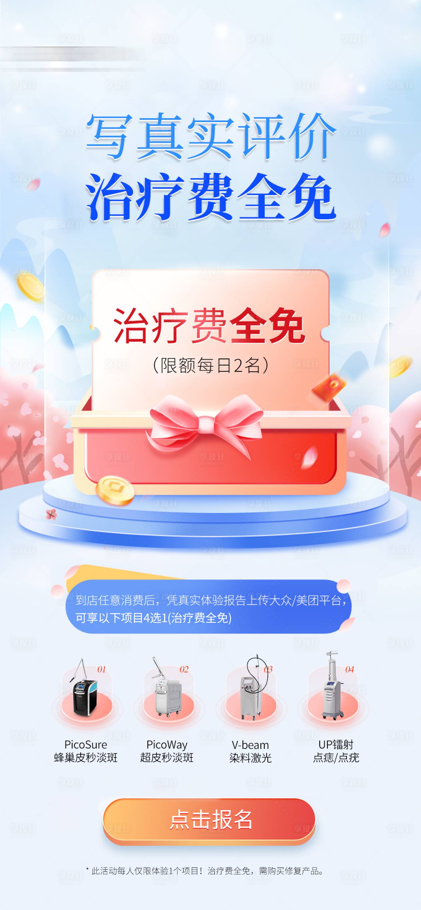 源文件下載【享設計】搜索編號：77840032859051244【寫評價送項目活動】