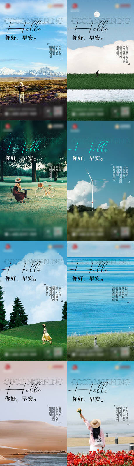 源文件下載【享設(shè)計】搜索編號：47760033125703053【一周早安海報】