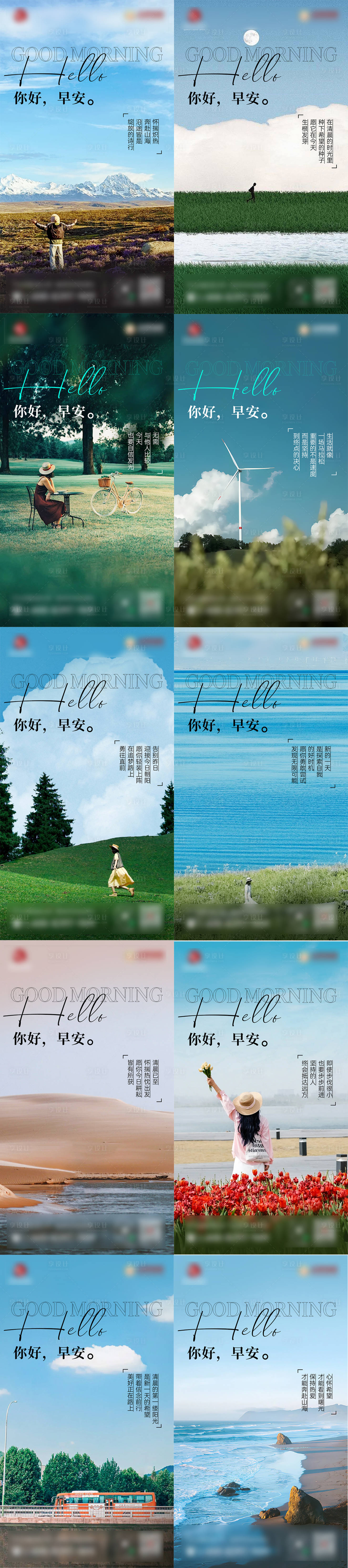 源文件下載【享設計】搜索編號：47760033125703053【一周早安海報】