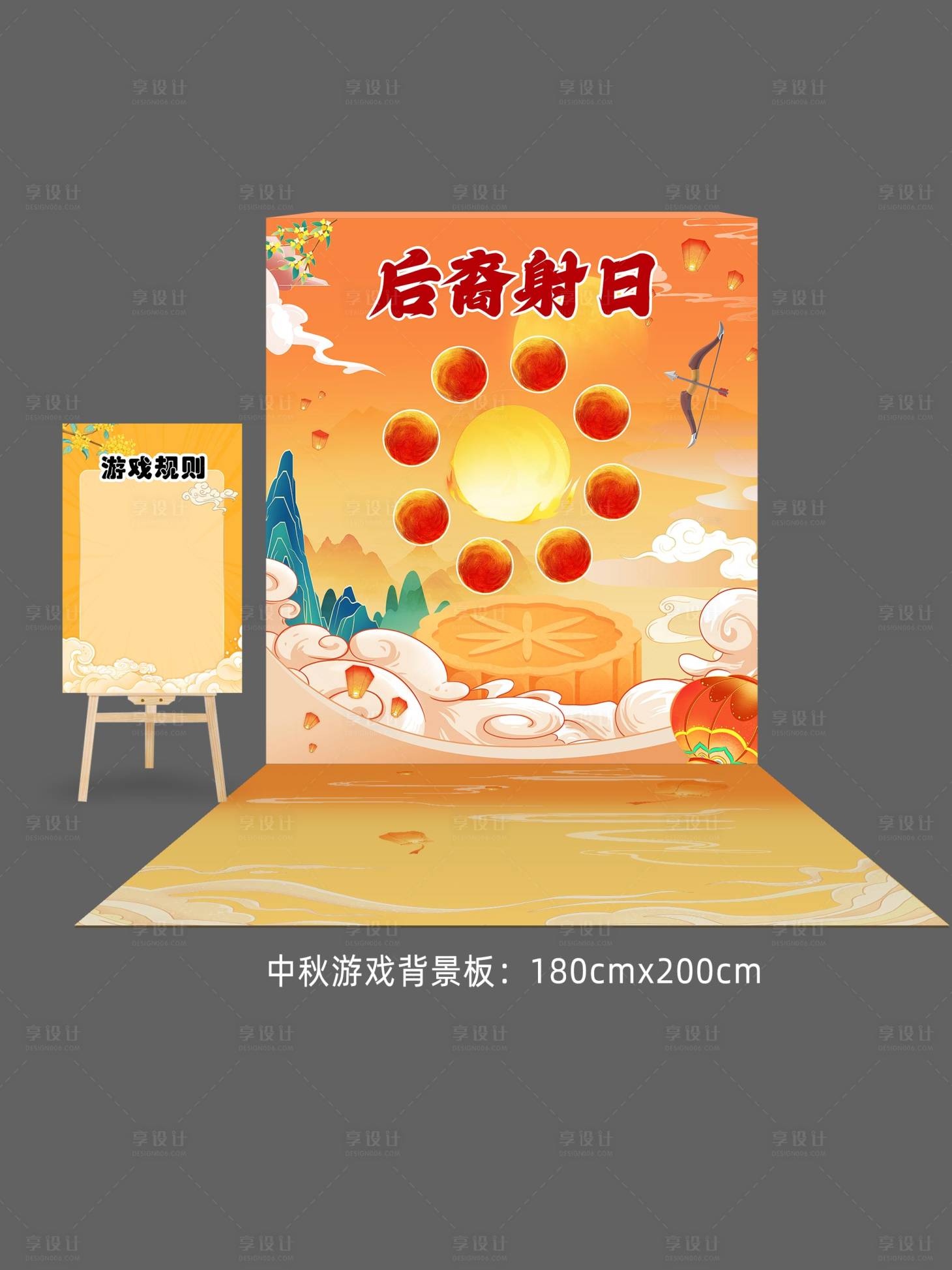 源文件下载【享设计】搜索编号：23560033342619496【中秋游戏后裔射日】