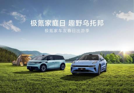 源文件下載【享設計】搜索編號：23600033166424494【春游汽車活動背景板】