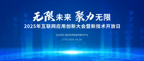 源文件下载【享设计】搜索编号：47930033267983245【城市科技商务】