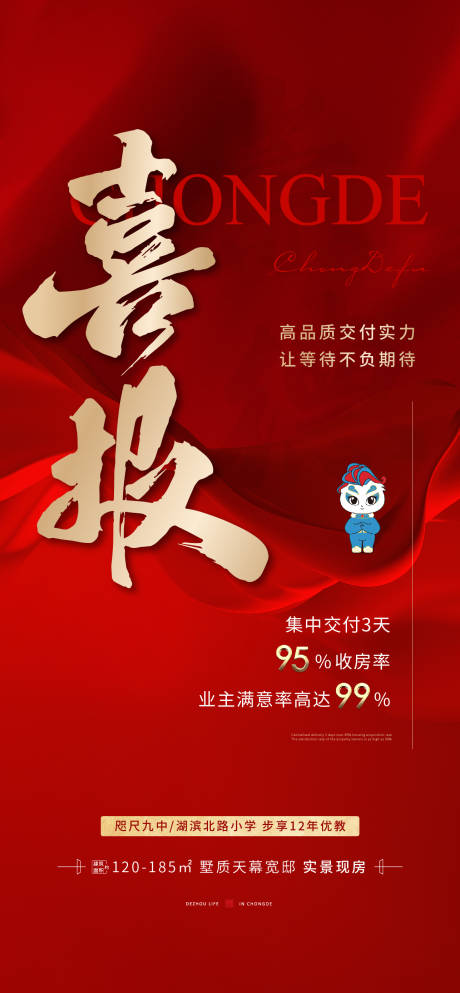 源文件下载【享设计】搜索编号：50850033017817197【地产 】