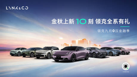 源文件下載【享設(shè)計(jì)】搜索編號(hào)：34150033001745398【汽車(chē)主KV主畫(huà)面】