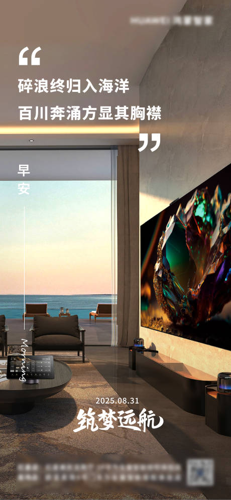 源文件下载【享设计】搜索编号：45740033150314430【早安朋友圈】