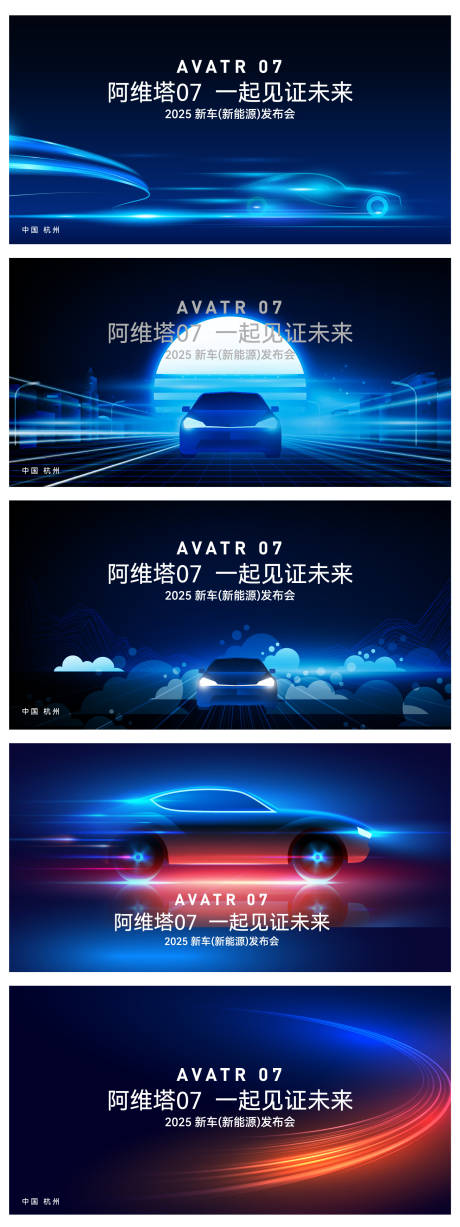 源文件下載【享設計】搜索編號：18880032972287470【汽車發布會活動背景板】