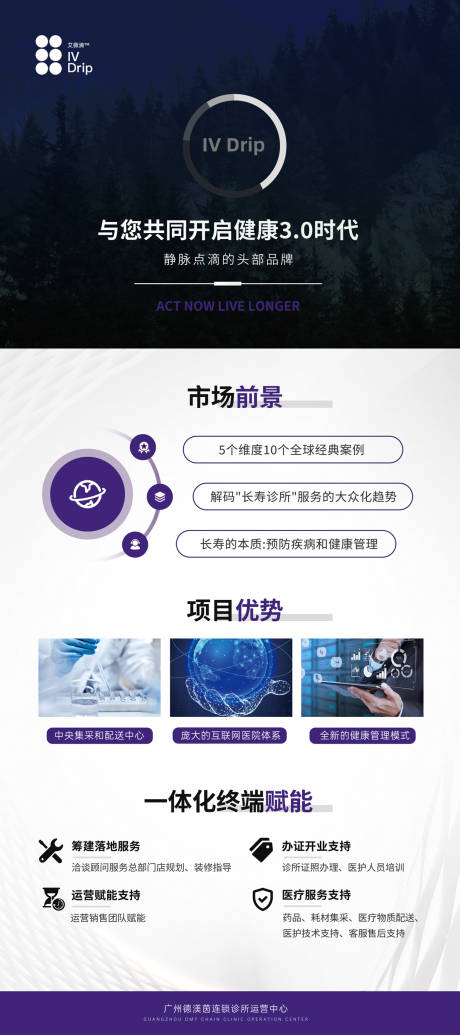 源文件下载【享设计】搜索编号：79250033311311937【企业招商财富展架】