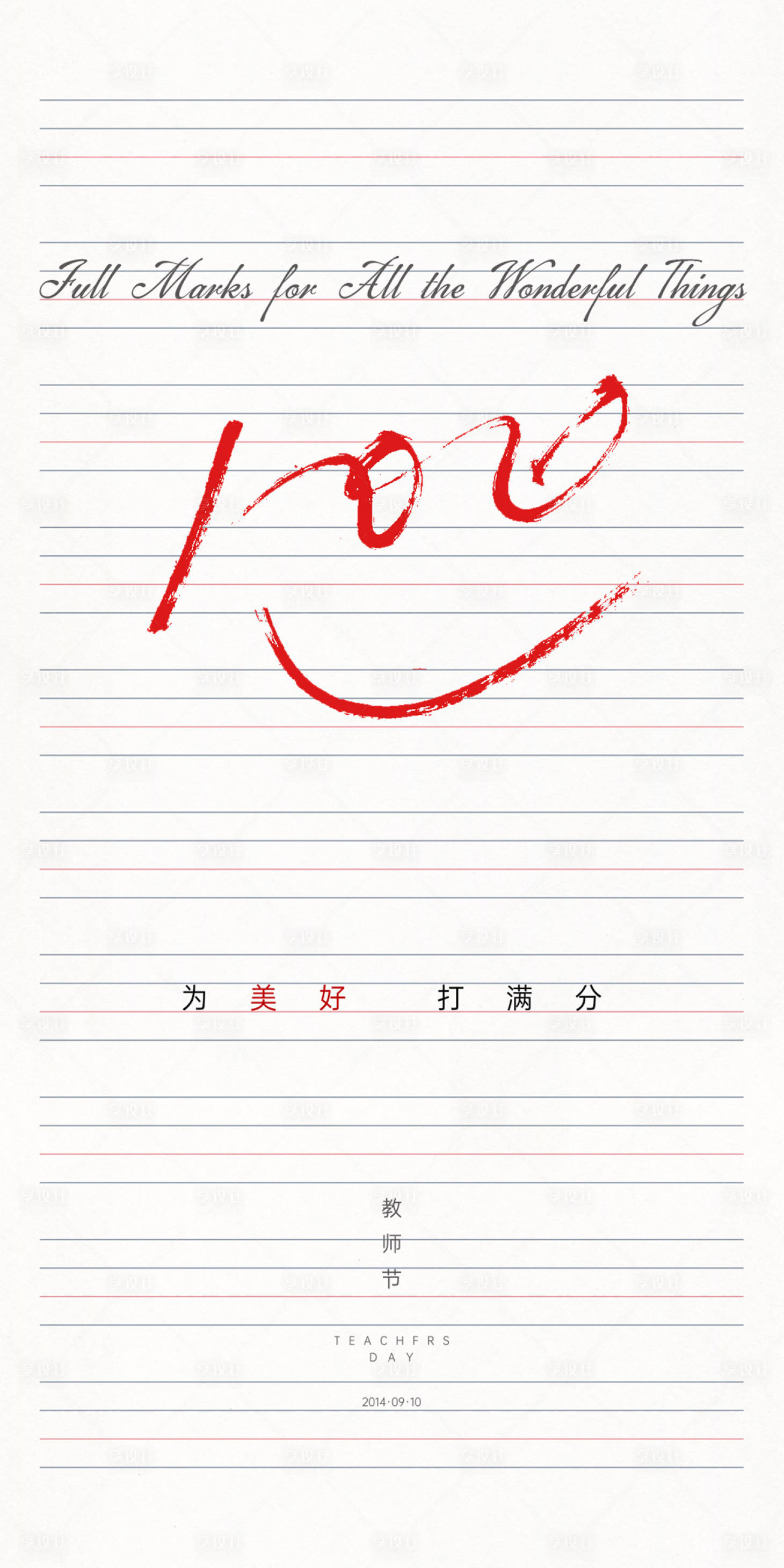 源文件下載【享設(shè)計(jì)】搜索編號：36960032961417522【教師節(jié)宣傳海報(bào)】
