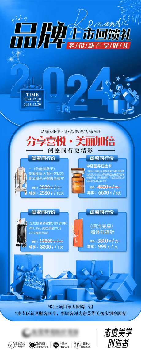 源文件下载【享设计】搜索编号：36340032895773091【品牌上市回馈礼】