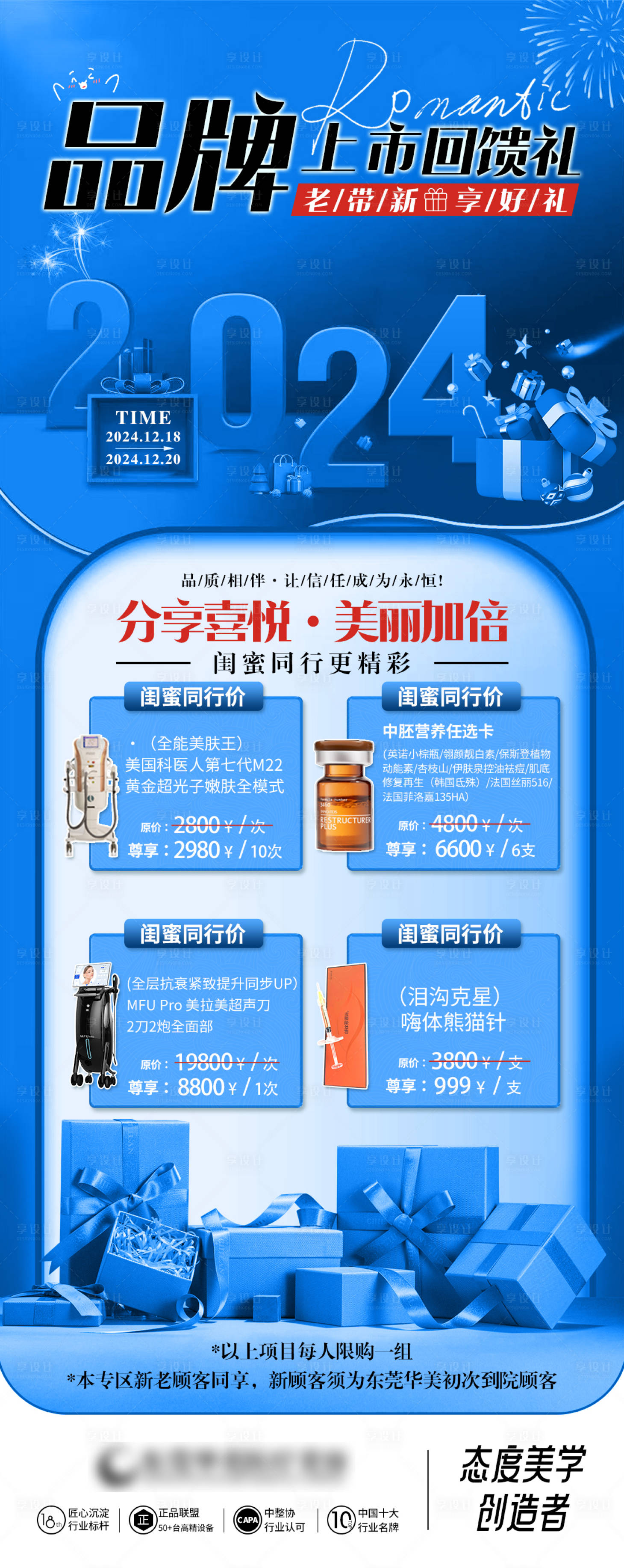 源文件下载【享设计】搜索编号：36340032895773091【品牌上市回馈礼】