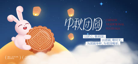 源文件下载【享设计】搜索编号：19730033006613827【中秋节国庆节活动背景板】