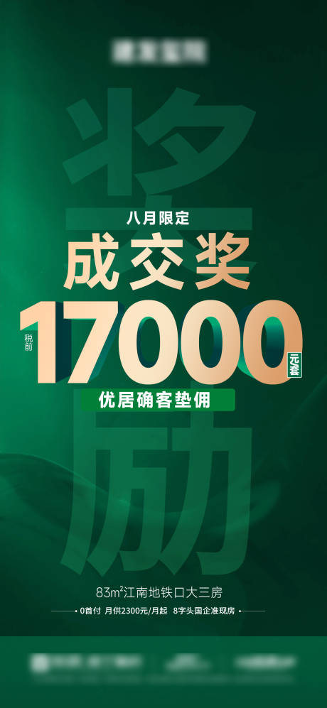 源文件下载【享设计】搜索编号：32250033312381911【渠道分销经纪人成交奖励】