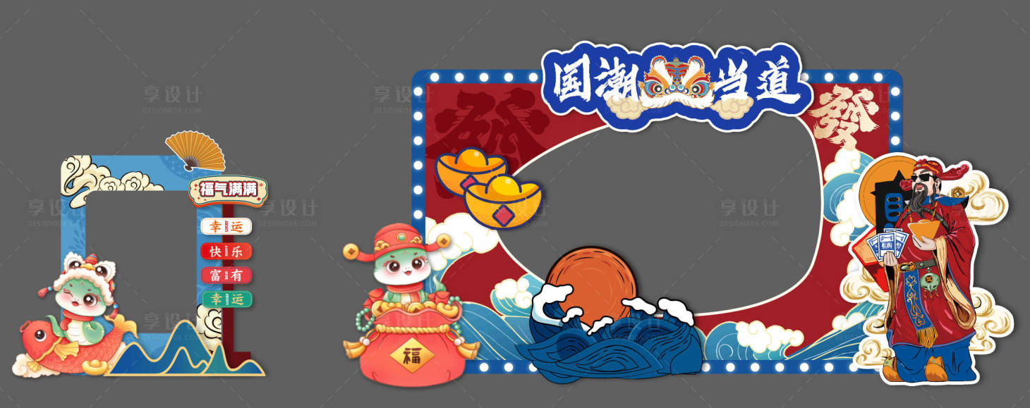 源文件下载【享设计】搜索编号：98320033038705603【国潮活动美陈打卡点】