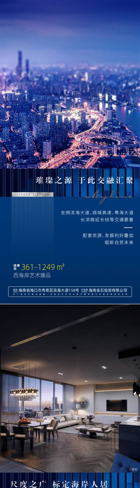 源文件下载【享设计】搜索编号：46110033353479829【地产价值点海报】