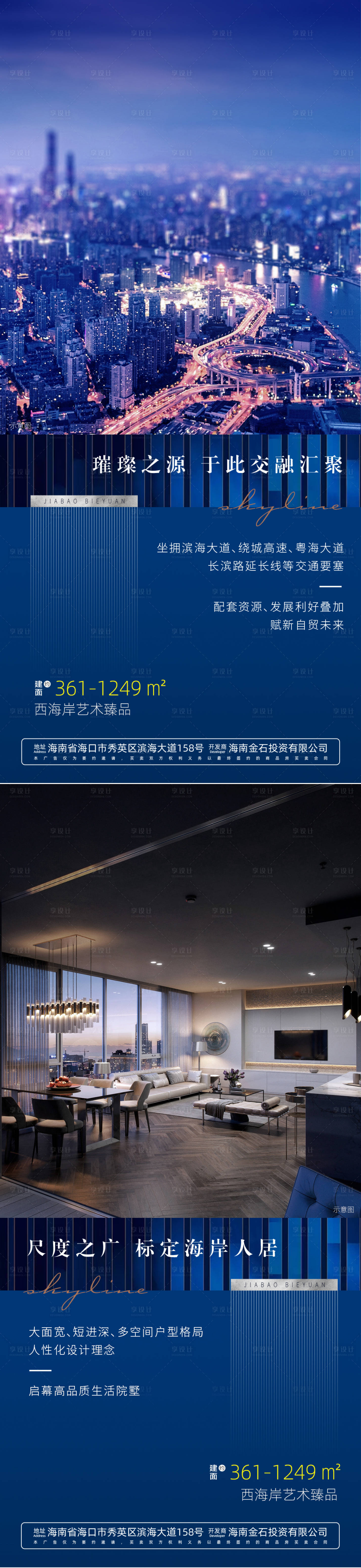 源文件下载【享设计】搜索编号：46110033353479829【地产价值点海报】