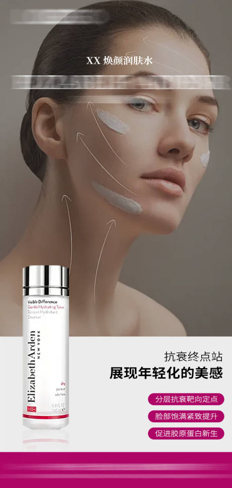 源文件下載【享設(shè)計(jì)】搜索編號(hào)：36010033016467630【柔膚水2】