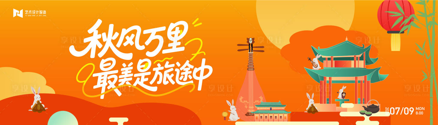 源文件下載【享設(shè)計(jì)】搜索編號(hào)：16900032976852191【中秋節(jié)國慶節(jié)傳統(tǒng)節(jié)日展板】