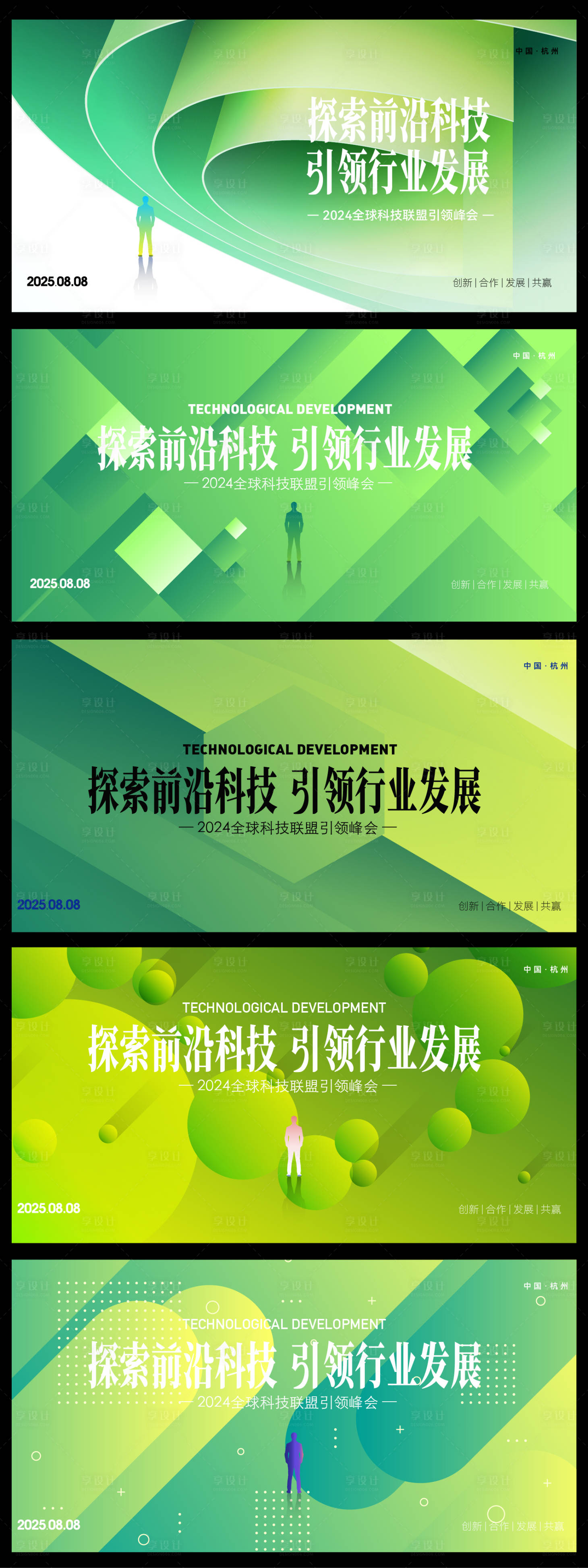 源文件下载【享设计】搜索编号：87500032831819551【农业招商会】