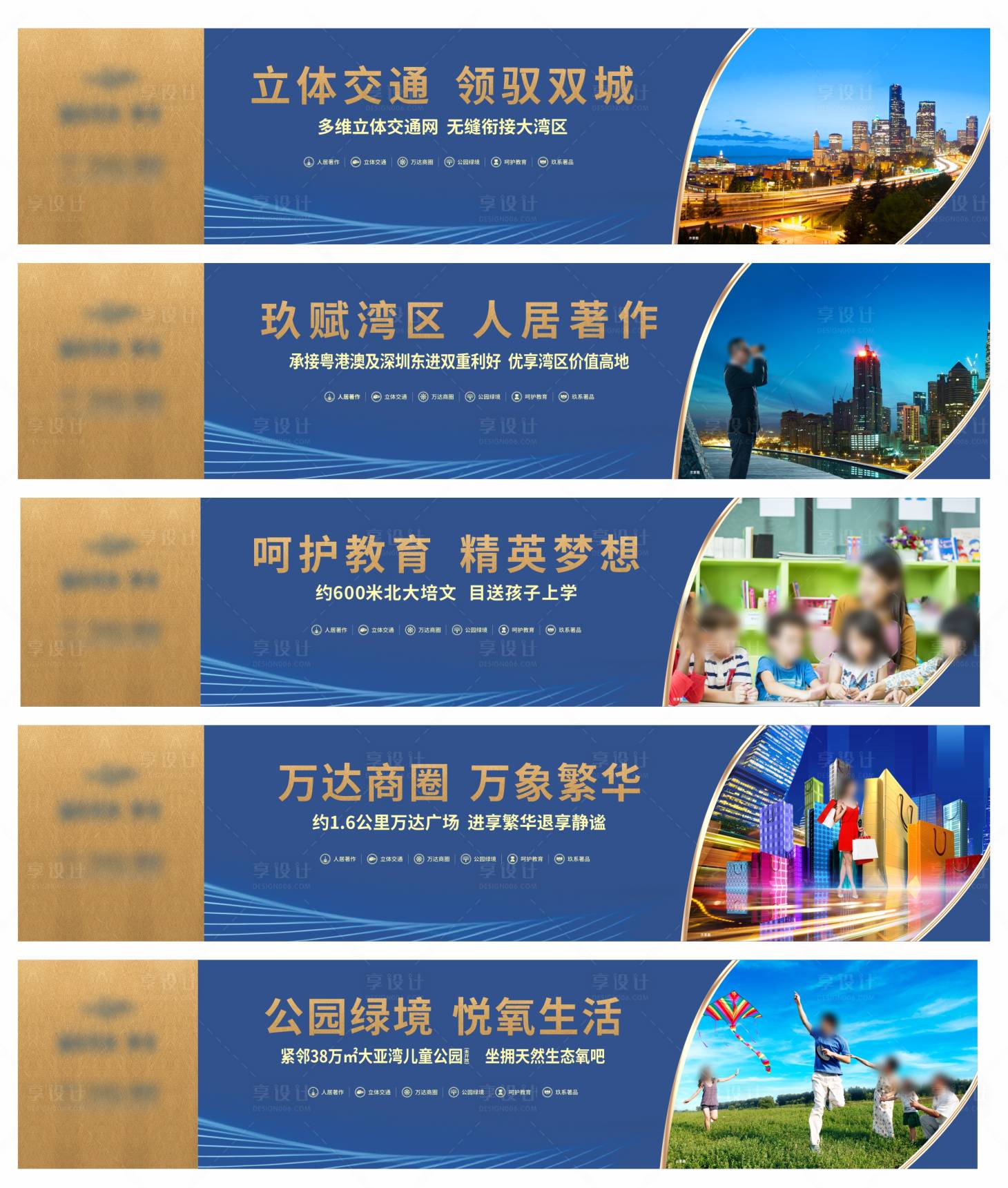 源文件下载【享设计】搜索编号：12130032870876144【价值点宣传系列围挡包装】