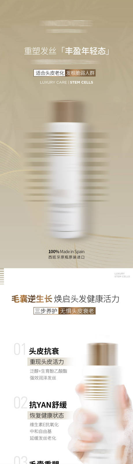 源文件下載【享設計】搜索編號：86050033121737313【洗發水詳情頁 】