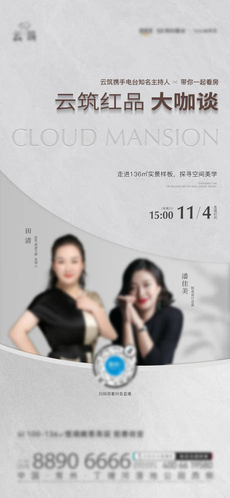 源文件下載【享設(shè)計(jì)】搜索編號(hào)：27280032879264992【直播人物】