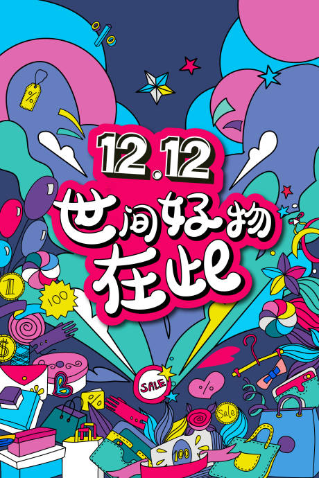 源文件下載【享設計】搜索編號：57640033124119564【雙12】