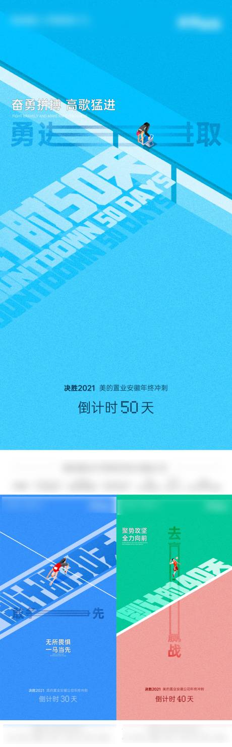源文件下載【享設計】搜索編號：16660032963004166【年終沖刺倒計時】