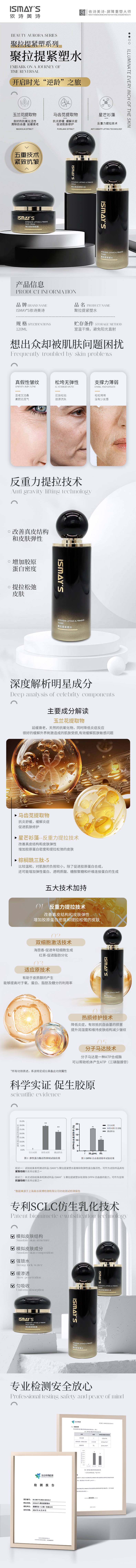 源文件下載【享設(shè)計(jì)】搜索編號：80630033103845506【護(hù)膚品詳情頁】