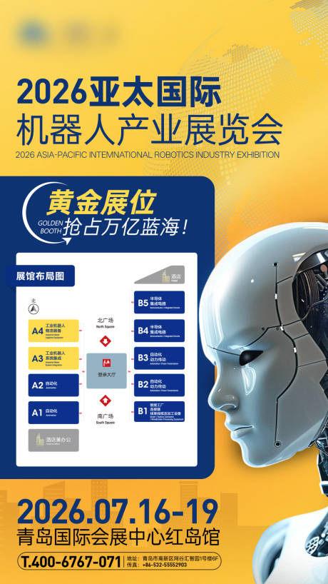 源文件下載【享設計】搜索編號：86550033032731465【機器人展會招商】