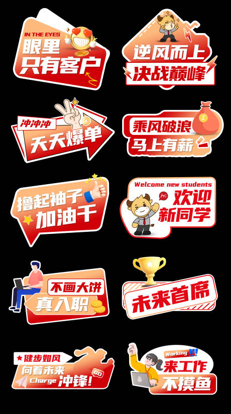 源文件下載【享設(shè)計】搜索編號：89590033072872524【公司團建手舉牌 】