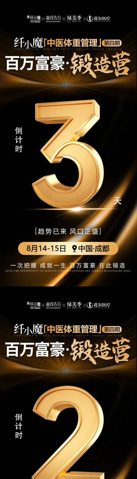 源文件下載【享設計】搜索編號：29410032948919757【招商會議倒計時】