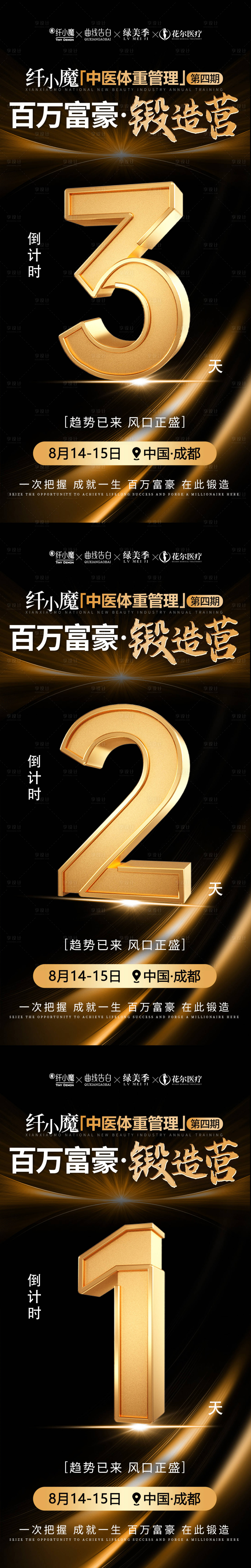 源文件下载【享设计】搜索编号：29410032948919757【招商会议倒计时】