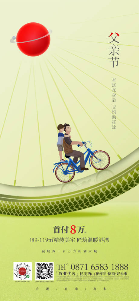 源文件下载【享设计】搜索编号：28530033335656066【父亲节单图】