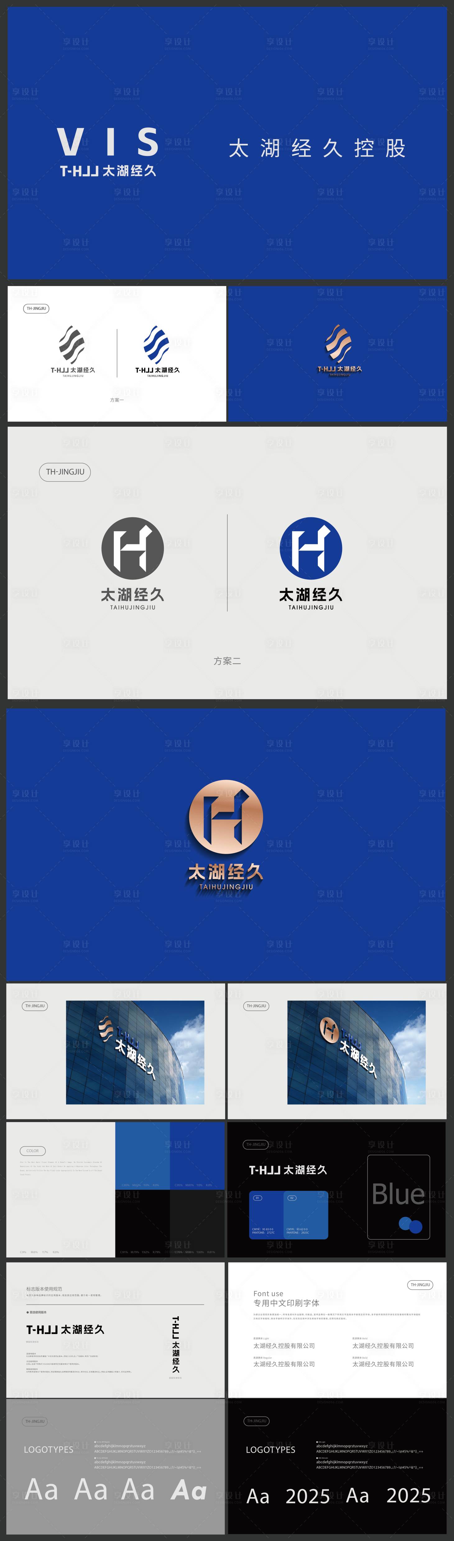 源文件下载【享设计】搜索编号：25030033120115003【logo设计提案】