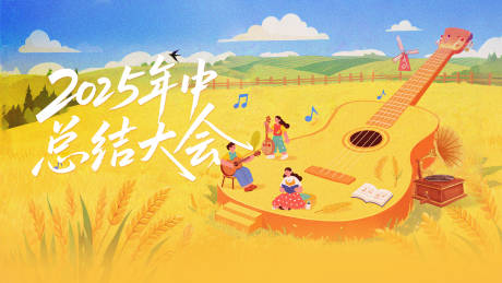源文件下載【享設計】搜索編號：26130033028572543【金秋音樂總結大會主視覺 】