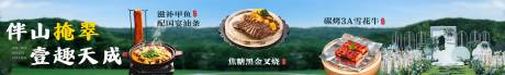 源文件下載【享設計】搜索編號：25680033054522832【五聯圖餐飲】