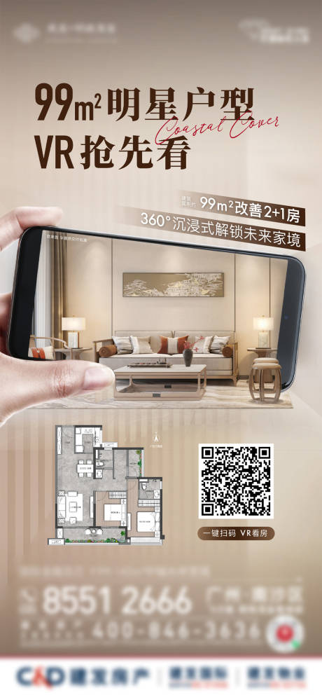 源文件下載【享設計】搜索編號：92540032819322492【VR看房單圖】