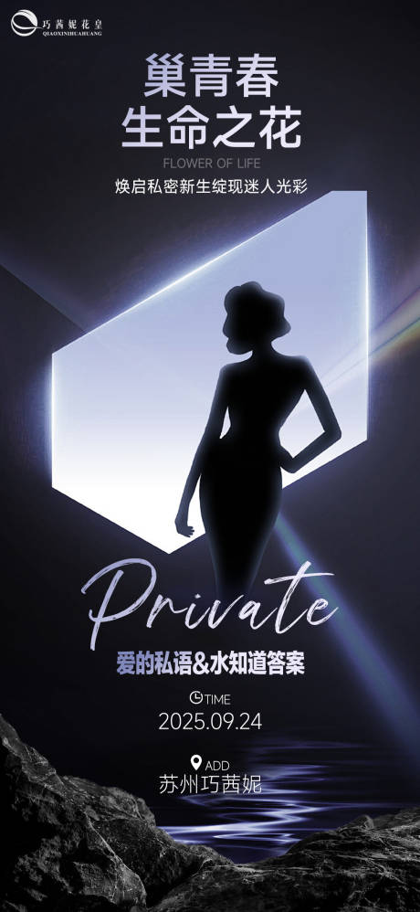 源文件下載【享設計】搜索編號：80540033001853849【私密醫療邀請函】