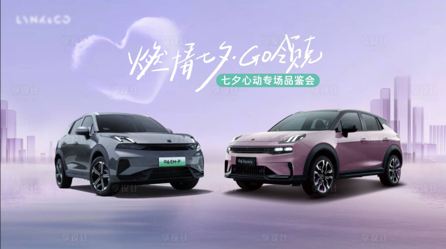 源文件下載【享設(shè)計(jì)】搜索編號：17910033097153856【汽車七夕主KV畫面】