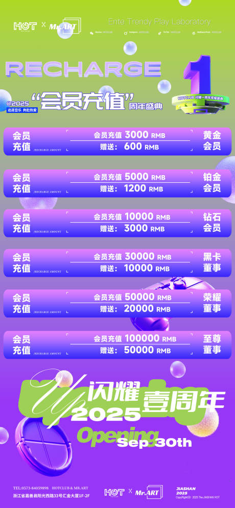 源文件下載【享設計】搜索編號：60180032943346846【酒吧周年會員充值】