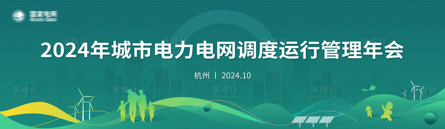 源文件下載【享設(shè)計(jì)】搜索編號(hào)：12070033006181300【城市生活電網(wǎng)主k】
